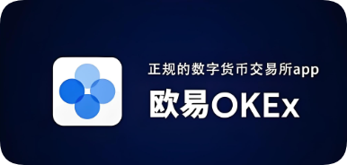 欧交易所国际交易平台下载